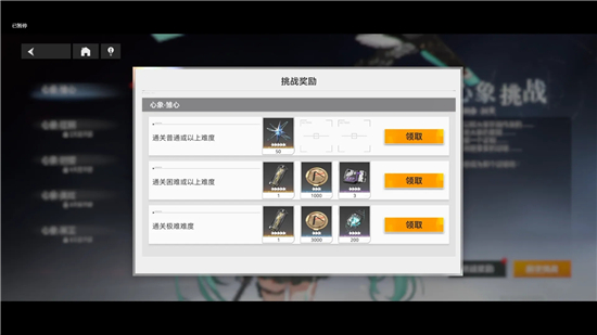 深空之眼心象挑战极难怎么过？心象挑战雏心极难逃课通关攻略[多图]图片3