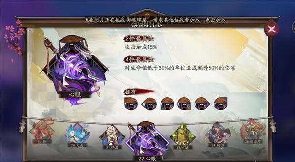 阴阳师鬼使黑御魂怎么搭配？2022鬼使黑御魂搭配最强推荐[多图]图片2