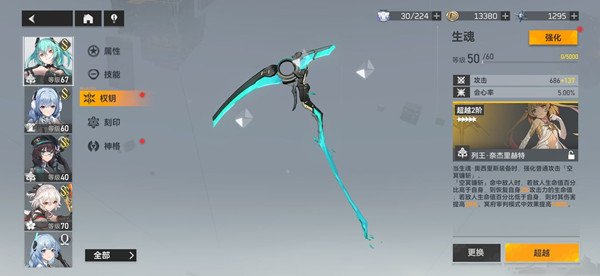 深空之眼冥王神格怎么搭配？冥王神格搭配攻略[多图]图片3