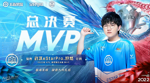 王者荣耀坦然fmvp皮肤什么时候上架？