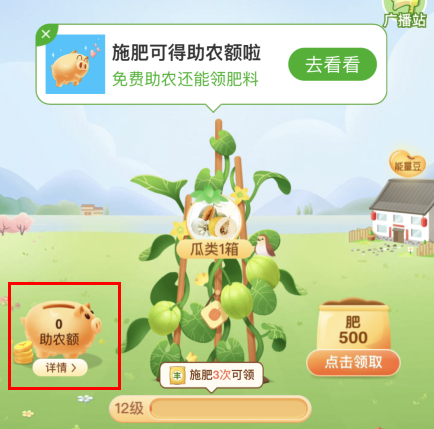 支付宝助农施肥在哪？