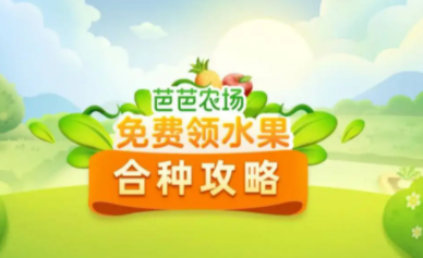 支付宝助农额是什么意思？