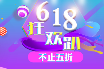 淘宝618什么时候开始的？
