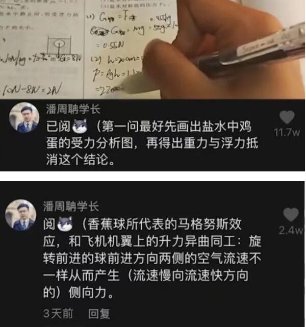 潘周聃分聃是什么梗？