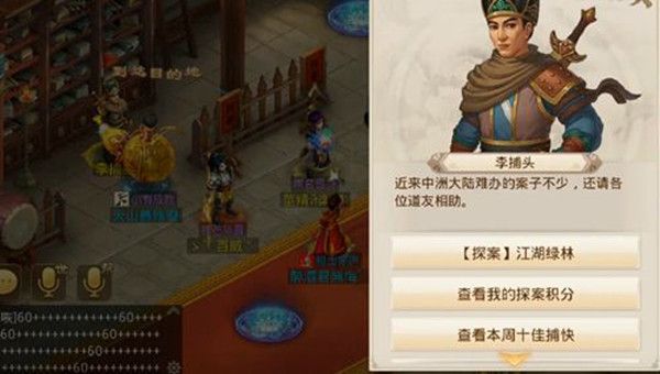 问道手游江湖绿林探案最新王二黑攻略：2022年5月9日江湖绿林探案流程[多图]图片1