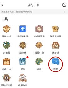 原神充值记录在哪看？2022充值记录查询方法[多图]图片1