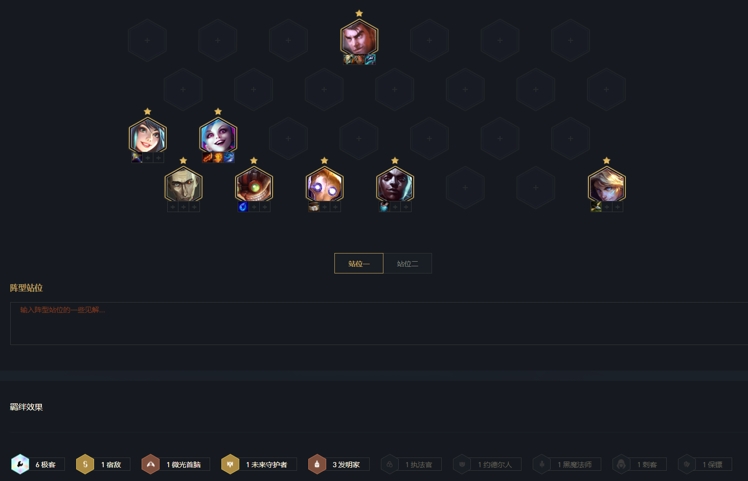 金铲铲之战2.8版本极客金克丝怎么玩？