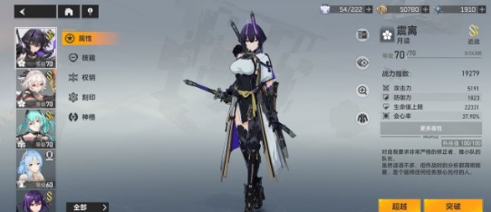 深空之眼冥王和震离哪个比较厉害？