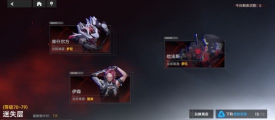 深空之眼冥王中线玩法详解