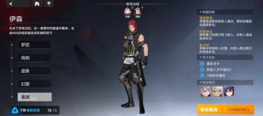 深空之眼冥王中线玩法详解