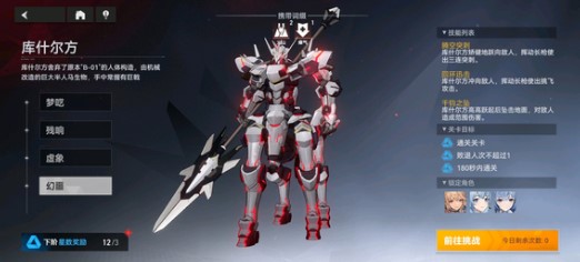 深空之眼9-10过关阵容要怎么搭配？