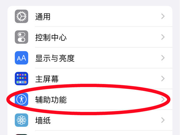苹果13侧边按钮下载怎么关闭？