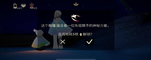 光遇拖尾获得方法