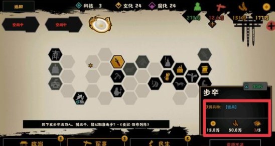 无悔华夏秦楚汉0年扫六合攻略