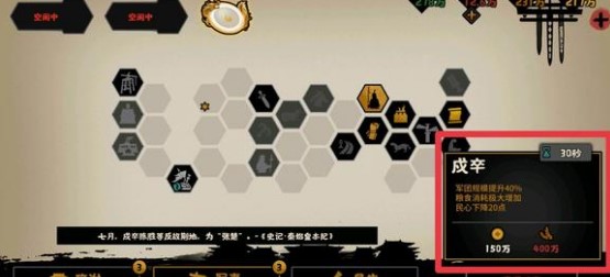 无悔华夏秦楚汉0年扫六合攻略