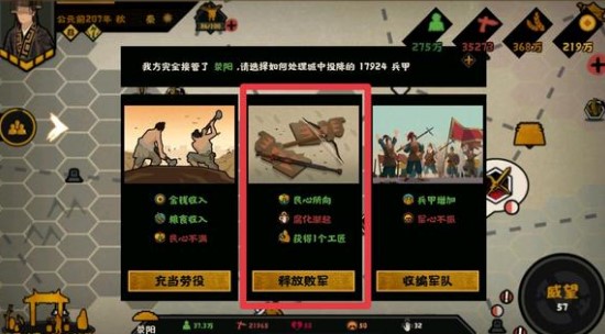 无悔华夏秦楚汉0年扫六合攻略