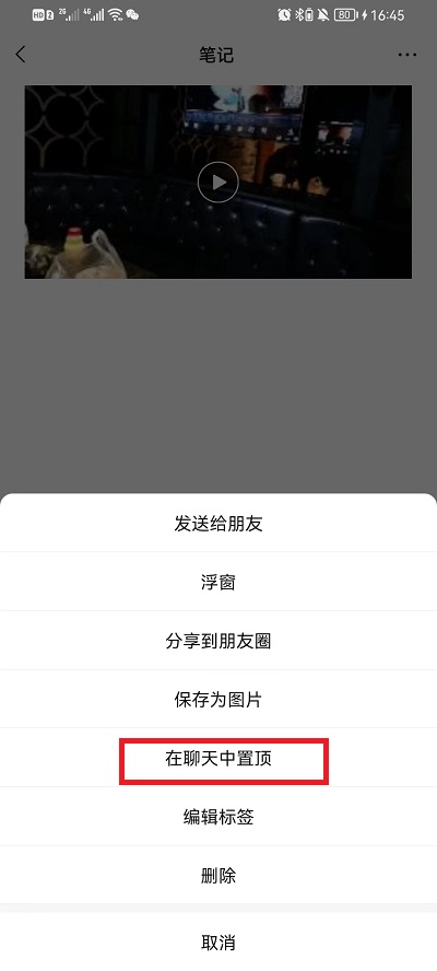 微信收藏怎么转发好友?微信收藏转发好友的方法截图