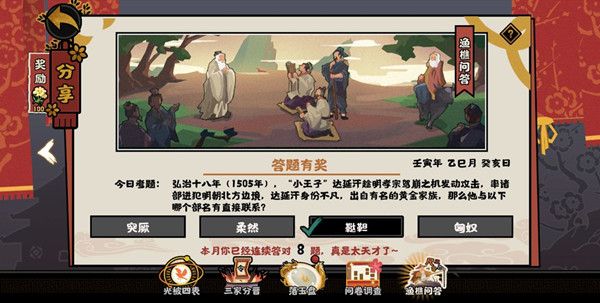 无悔华夏渔樵问答5.10正确答案选什么？