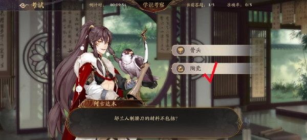 花亦山心之月学识考察第三期答案是什么？