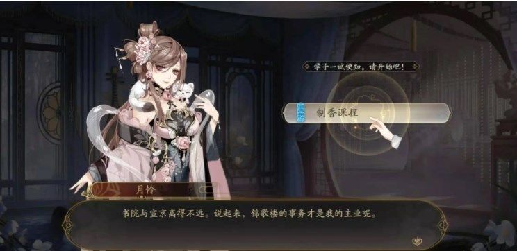 花亦山心之月学识考察第三期答案大全：2022学识考察第三期答案汇总[多图]图片2