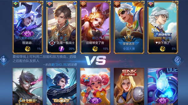 王者荣耀荣誉选手什么意思？