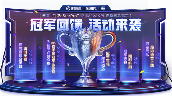 王者荣耀5.10更新了什么内容？