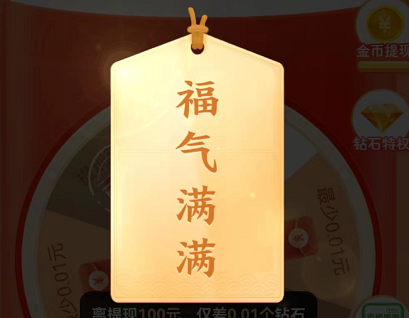 拼多多福气满满多少次才能成功？