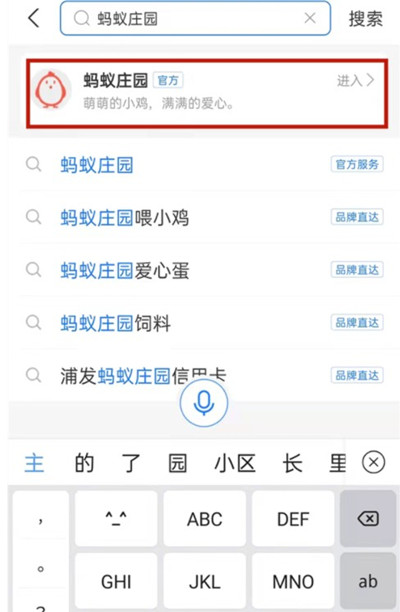 支付宝在哪关闭芭芭农场？