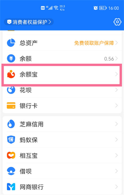 支付宝在哪关闭钱管家？