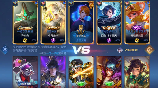 王者荣耀荣誉选手是什么？全国大赛荣誉选手怎么获得？[多图]图片2