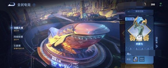 王者荣耀全国大赛标志是永久的吗？全国大赛规则介绍[多图]图片2