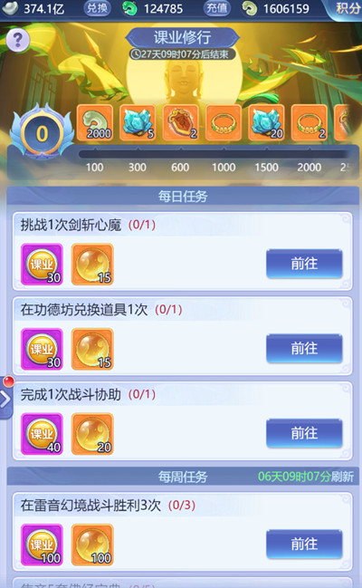 梦幻西游网页版灵山盛会攻略：2周年灵山盛会活动玩法介绍[多图]图片2