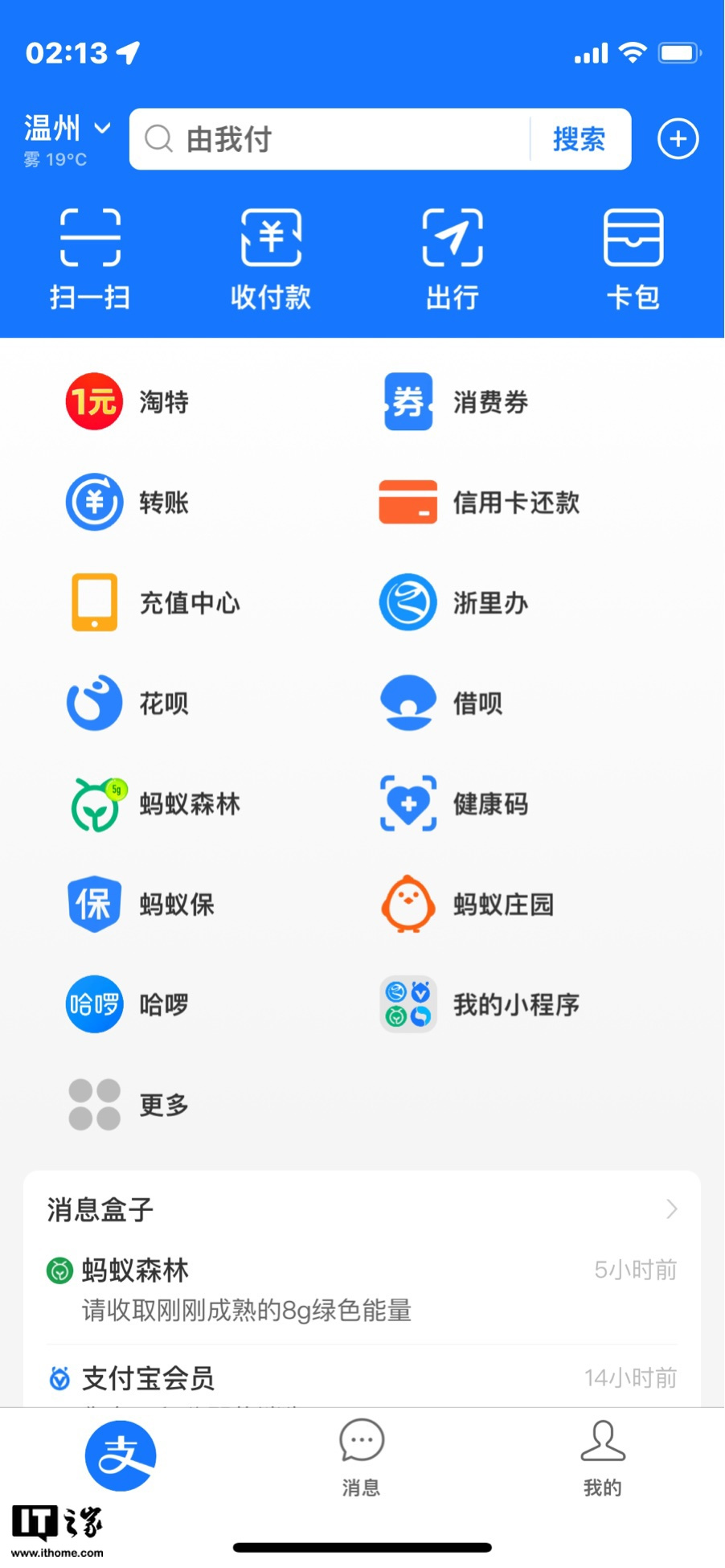 支付宝怎么切换到国际版？