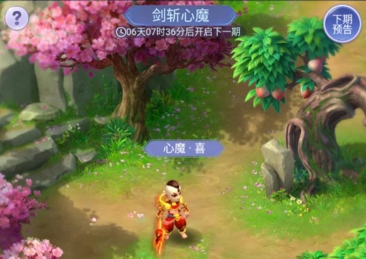 梦幻西游网页版剑斩心魔怎么打？剑斩心魔通关阵容攻略[多图]图片1