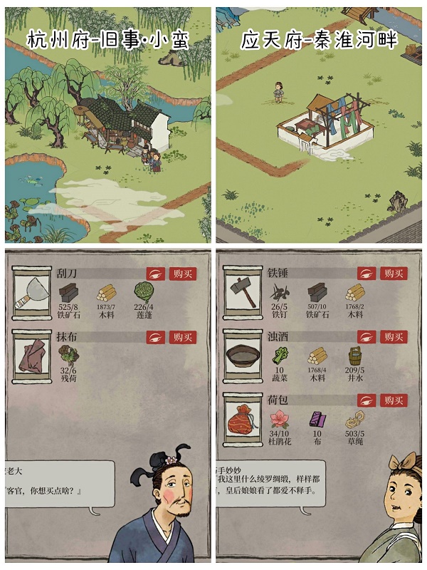 江南百景图铁锤兑换位置在哪