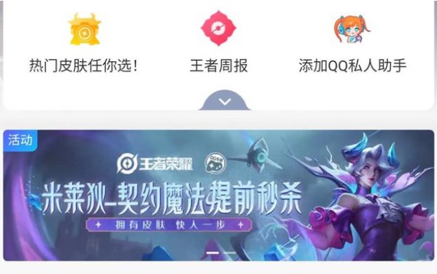 王者荣耀米莱狄新皮肤怎么买