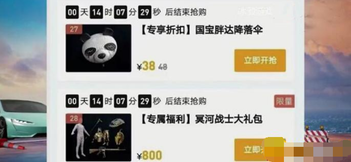 和平精英和平小店怎么买皮肤