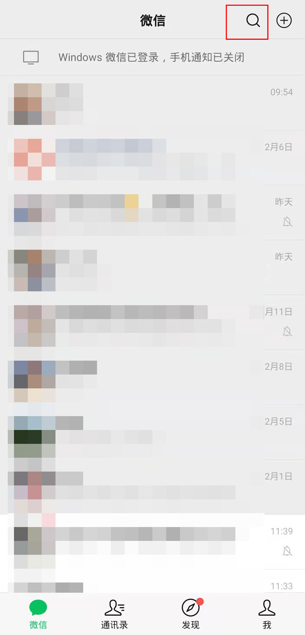 微信群找不到了怎么办