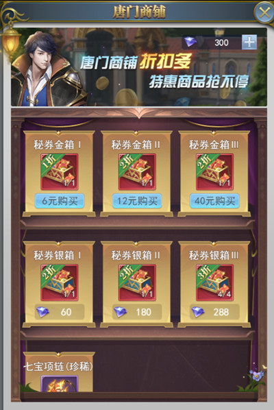 斗罗大陆h5振兴唐门怎么玩？2022振兴唐门活动图文攻略[多图]图片4