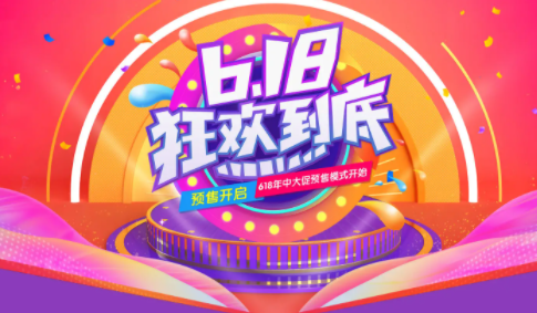 淘宝618优惠力度大吗？