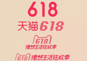 天猫618苹果旗舰店有活动吗？
