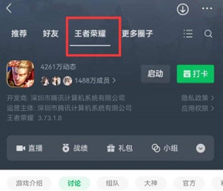 微信誓约能量怎么获得？王者2022微信QQ誓约能量领取方法[多图]图片1