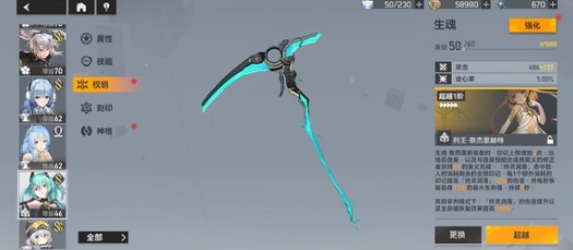 深空之眼冥王改版专武选择方案