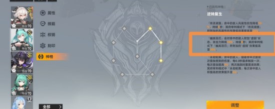 深空之眼冥王充能玩法建议