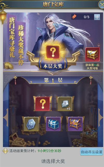 斗罗大陆h5振兴唐门活动怎么玩？振兴唐门活动图文攻略[多图]图片3