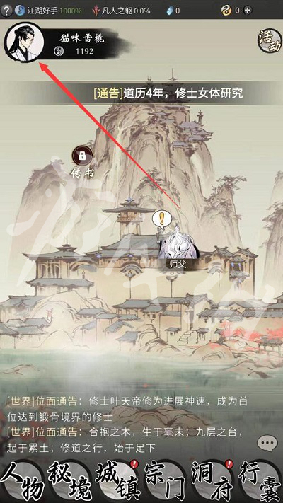 一念逍遥5月13日密令码是什么