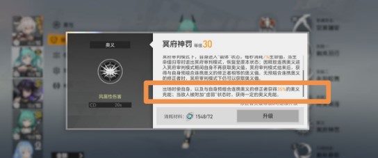 深空之眼冥王充能玩法建议