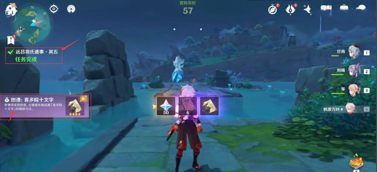 原神十文字长枪获取方法