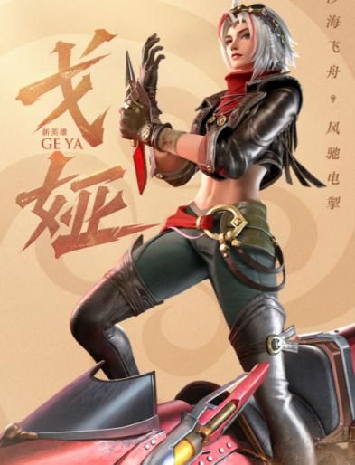 王者荣耀戈娅铭文怎么搭配？戈娅最强铭文搭配推荐[多图]图片2