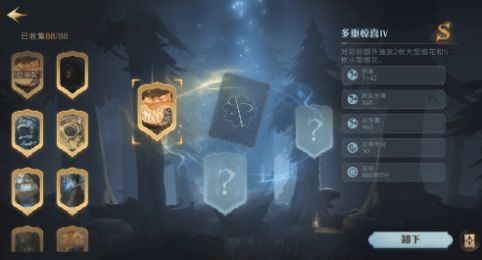 哈利波特魔法觉醒强化勋章怎么用？强化勋章使用方法[多图]图片2